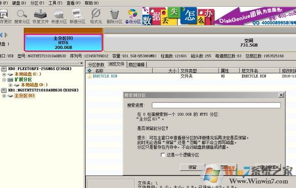 win10系統(tǒng)磁盤(pán)分區(qū)變成raw怎么辦？分區(qū)變成RAW格式的修復(fù)方法