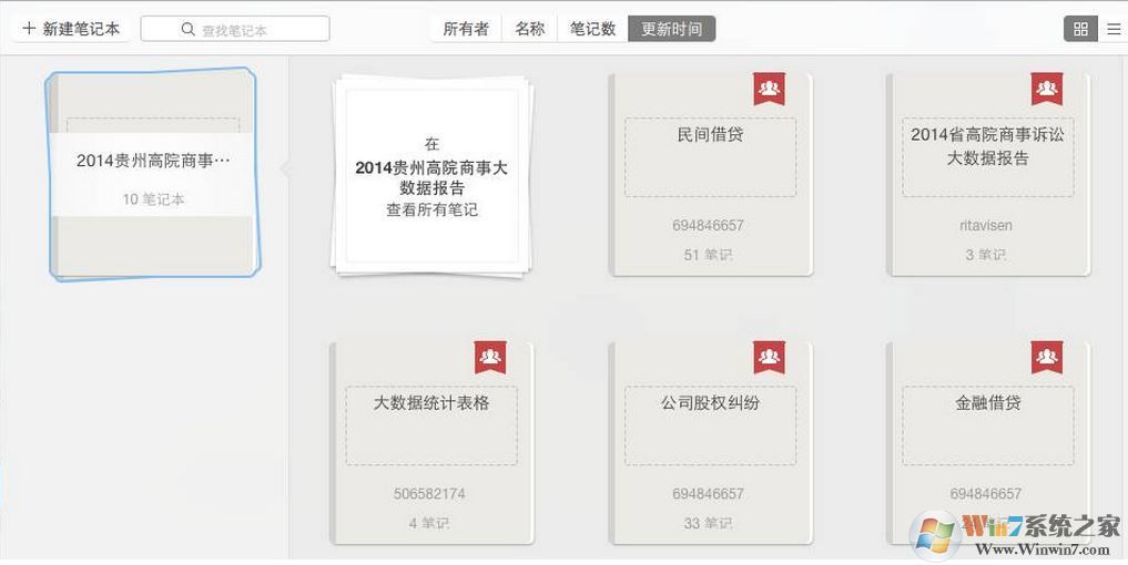 印象筆記怎么用？小編教你印象筆記本詳細使用方法