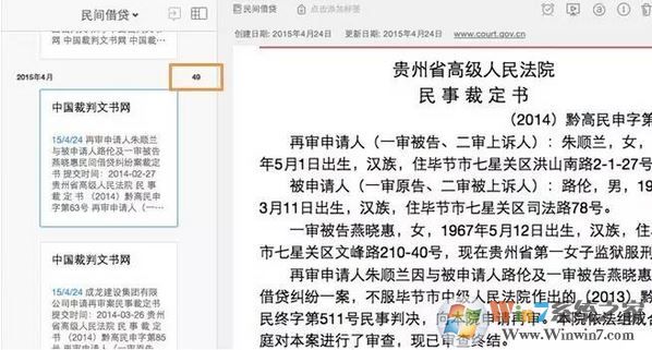 印象筆記怎么用？小編教你印象筆記本詳細使用方法