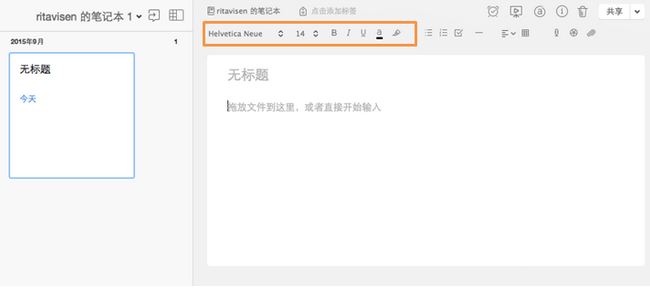 印象筆記怎么用？小編教你印象筆記本詳細使用方法