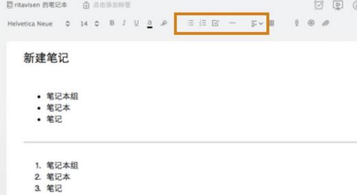 印象筆記怎么用？小編教你印象筆記本詳細使用方法