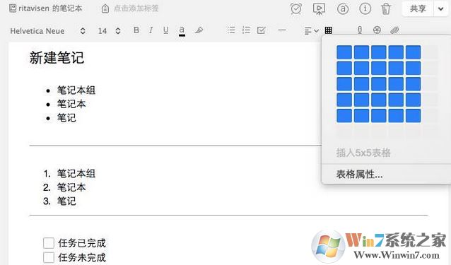 印象筆記怎么用？小編教你印象筆記本詳細使用方法