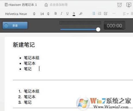 印象筆記怎么用？小編教你印象筆記本詳細使用方法