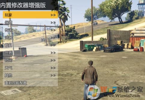 gta5修改器怎么用？教你GTA5修改器修改游戲數(shù)據(jù)的方法