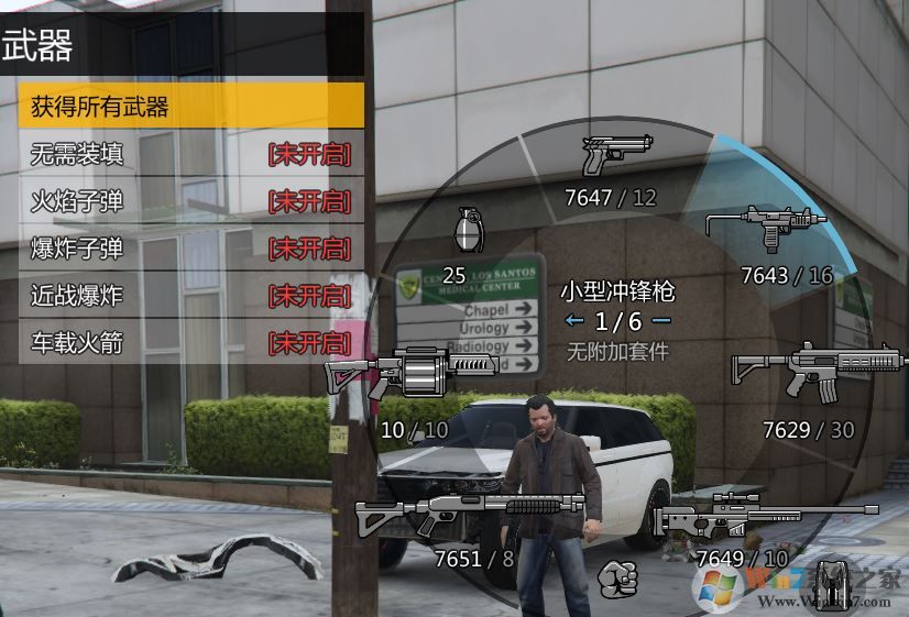 gta5修改器怎么用？教你GTA5修改器修改游戲數(shù)據(jù)的方法