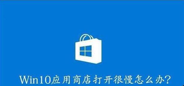 如何清理win10應用商店緩存？win10應用商店緩存清理技巧