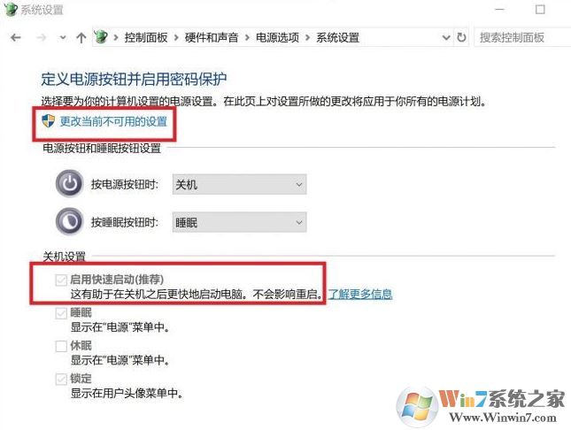 win10 快速啟動(dòng) 還是慢該怎么辦？win10快速啟動(dòng)開機(jī)慢的解決方法