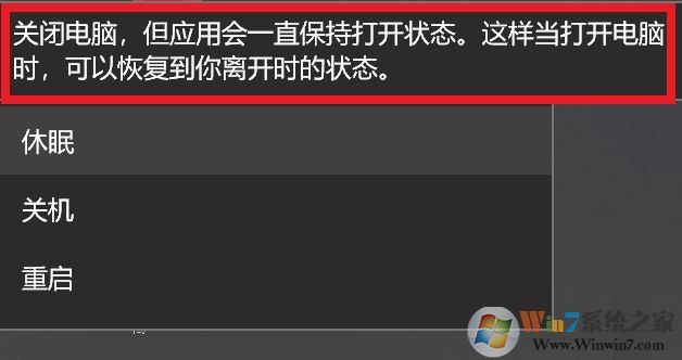 win10怎么關(guān)機(jī)比較好？win10 1803多個(gè)關(guān)機(jī)方式怎么選？