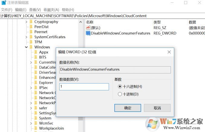 win10流氓軟件卸載了重啟又自動(dòng)安裝怎么辦？禁止流氓軟件安裝的方法