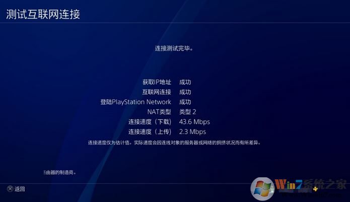 ps4加速器怎么用？教你ps4使用加速器的方法