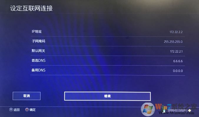 ps4加速器怎么用？教你ps4使用加速器的方法