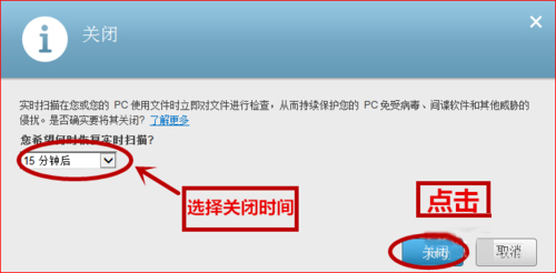 如何關(guān)閉McAfee？關(guān)閉McAfee的方法和步驟
