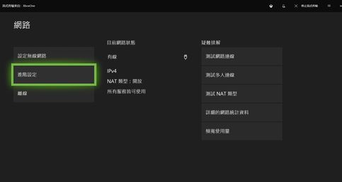 xbox 如何用加速器？教你xbox連接加速器的方法