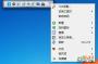 任務欄增強工具|True Launch Bar v7.4 中文綠色版