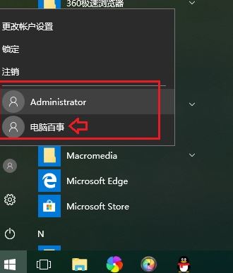 win10下怎么新建賬戶？win10 1803 新建用戶賬戶的操作方法1