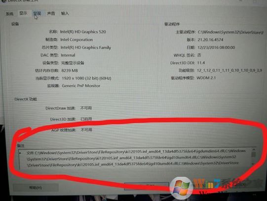 win10運(yùn)行游戲提示：你的顯卡不支持3d圖形加速功能 該怎么辦？