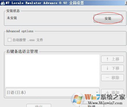 ntlea怎么用？小編教你win10ntlea怎么用的方法4
