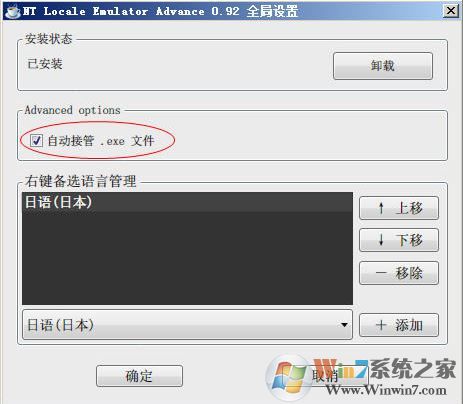 ntlea怎么用？小編教你win10ntlea怎么用的方法1
