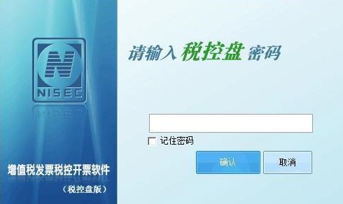 稅控盤初始密碼是多少？最齊全的稅控盤密碼分享
