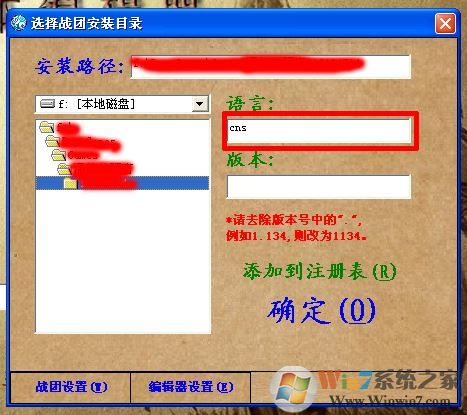 魔球修改器怎么用？分享騎馬與砍殺風(fēng)云三國(guó)魔球修改器怎么用