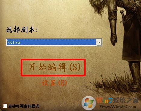 魔球修改器怎么用？分享騎馬與砍殺風(fēng)云三國(guó)魔球修改器怎么用