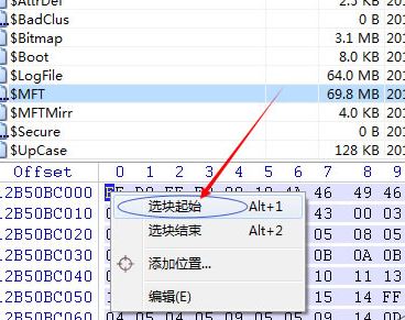 winhex怎么用？教你winhex恢復(fù)數(shù)據(jù)使用的方法