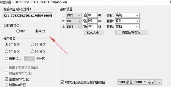 無法安裝win10 這臺電腦的磁盤布局不受uefi固件支持 該怎么辦？