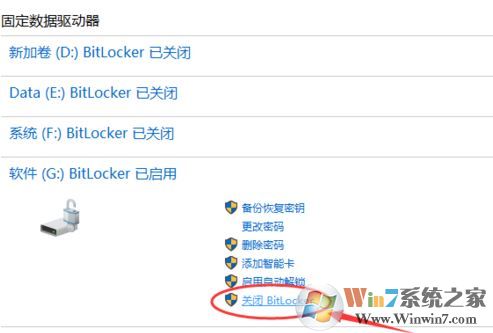 win10專業(yè)版：設(shè)備加密已臨時暫停 黃字提示該怎么辦？