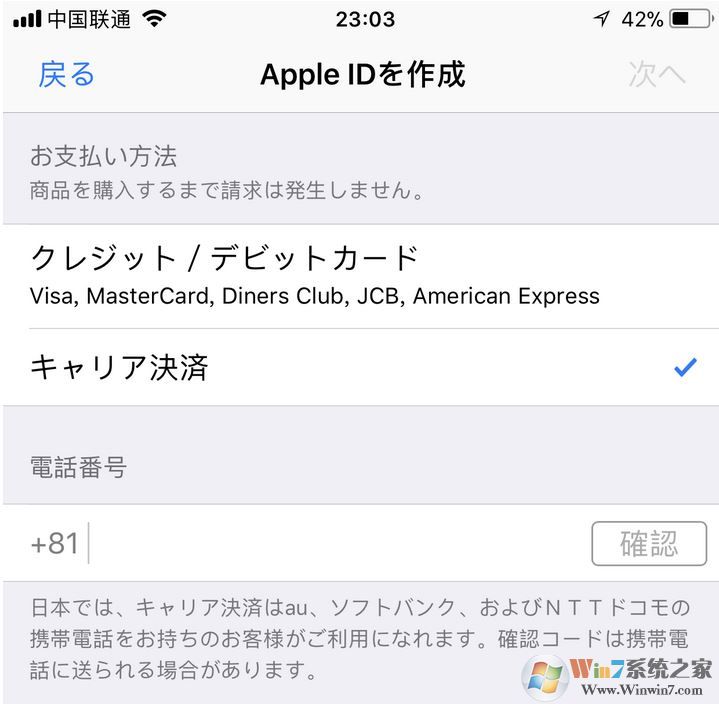 日本id的apple id注冊不了怎么辦？使用iCloud注冊日本蘋果id的方法