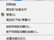 win10開機出現(xiàn)windows boot manager怎么辦？教你刪除windows boot manager的方法