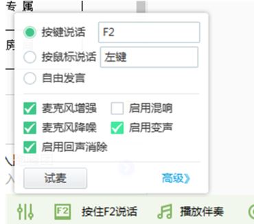yy變聲器怎么用？yy最新版變聲器使用方法圖解