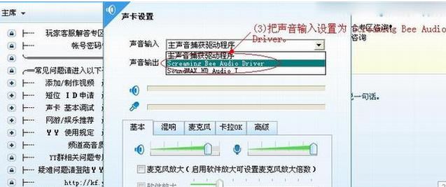 morphvox pro怎么用？教你使用morphvox pro變聲的方法