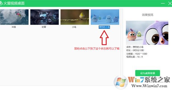 火螢視頻桌面怎么用？小編教你螢火蟲桌面的使用方法