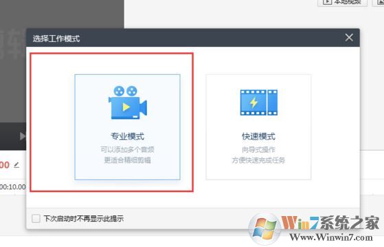 360快剪輯怎么用？360快剪輯簡(jiǎn)單的操作使用方法