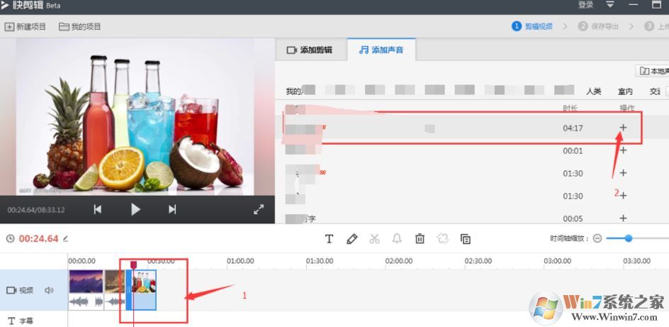 360快剪輯怎么用？360快剪輯簡(jiǎn)單的操作使用方法