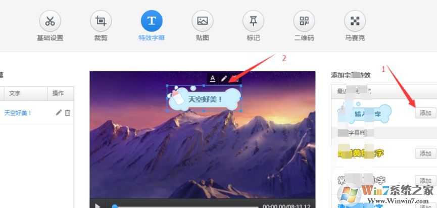 360快剪輯怎么用？360快剪輯簡(jiǎn)單的操作使用方法