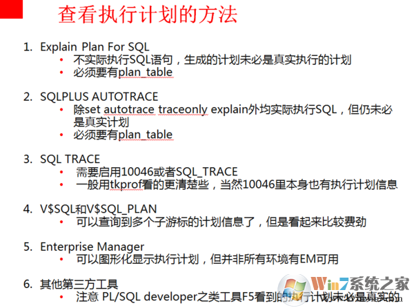 sql執(zhí)行計(jì)劃如何查看？教你查看SQL執(zhí)行計(jì)劃的方法