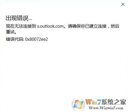 outlook無法連接服務器該怎么辦？outlook無法連接到smtp服務器的解決方法