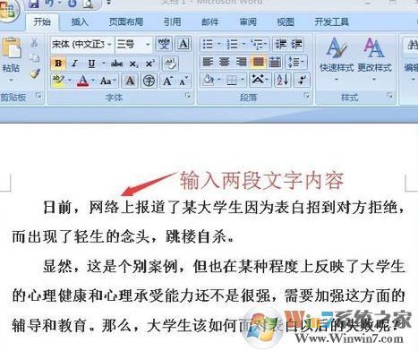 固定值怎么設(shè)置？小編教你word段落固定值怎么設(shè)置6