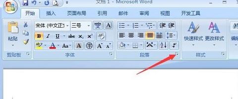 固定值怎么設(shè)置？小編教你word段落固定值怎么設(shè)置4