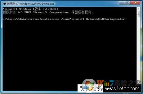 win7系統(tǒng)網(wǎng)絡和共享中心打不開解決方法