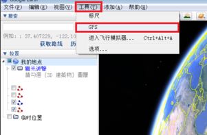gpx文件怎么打開？小編教你gpx格式文件怎么打開的方法