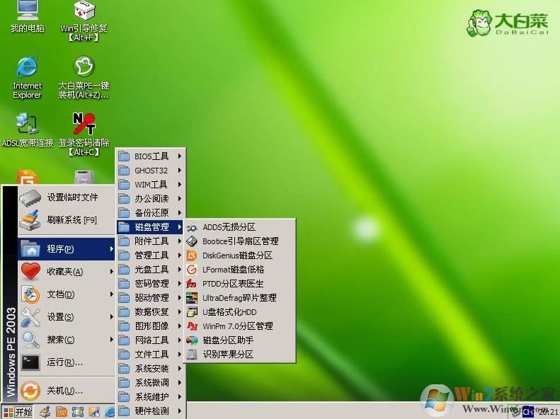 winpe是什么？教你適用于win10系統(tǒng)的pe系統(tǒng)1