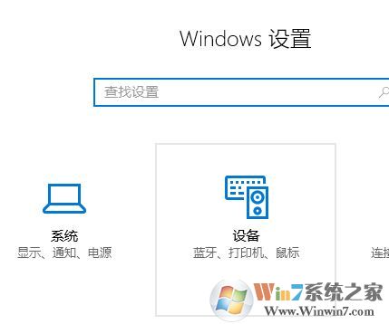 win10鍵盤(pán)怎么關(guān)閉觸摸板？教你關(guān)閉win10觸摸板的方法