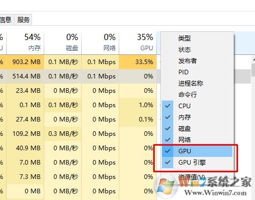 怎么看gpu的占用率？小編教你win10 GPU使用率的查看方法