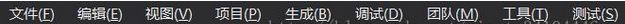 Visual Studio 2015狀態(tài)欄怎么關(guān)閉？關(guān)閉Visual Studio藍(lán)色狀態(tài)欄的方法1