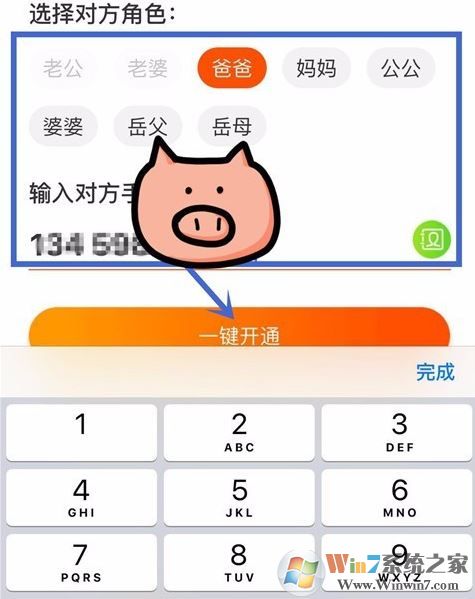 親密付怎么用？教你支付寶親密付開通使用方法