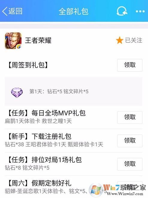 銘文碎片怎么用？教你王者榮耀怎么用銘文碎片