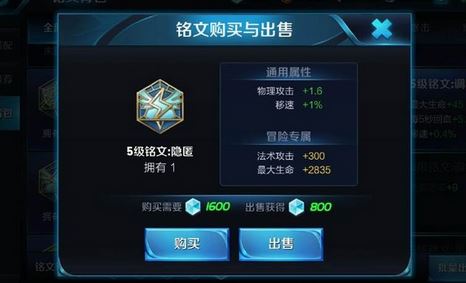 銘文碎片怎么用？教你王者榮耀怎么用銘文碎片