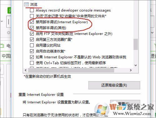 Win10系統(tǒng)實時調(diào)試 怎么關閉？